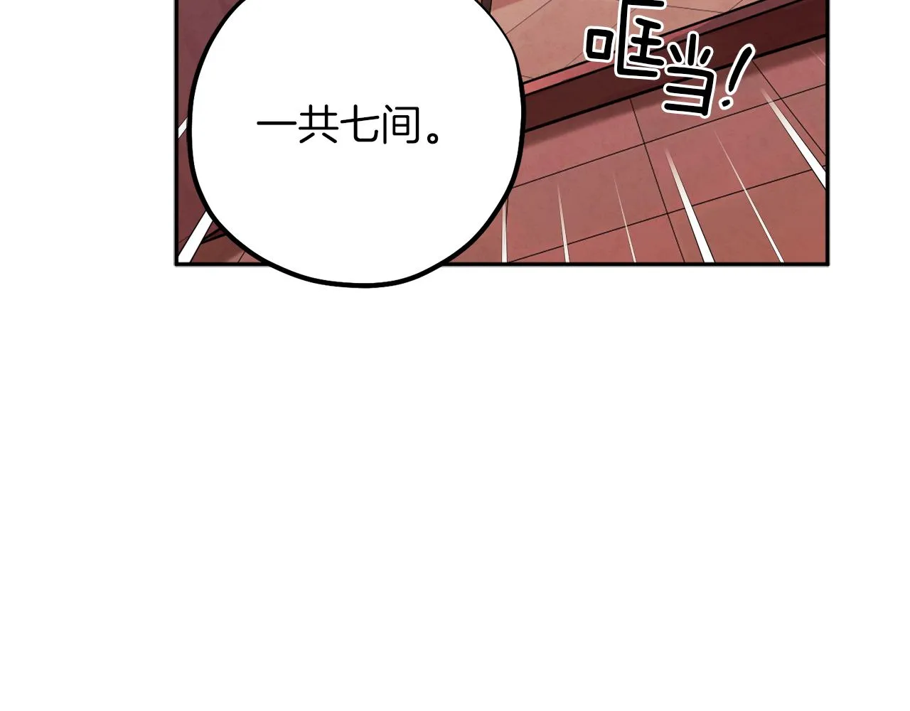 第18话 欺瞒圣上？ 第148页