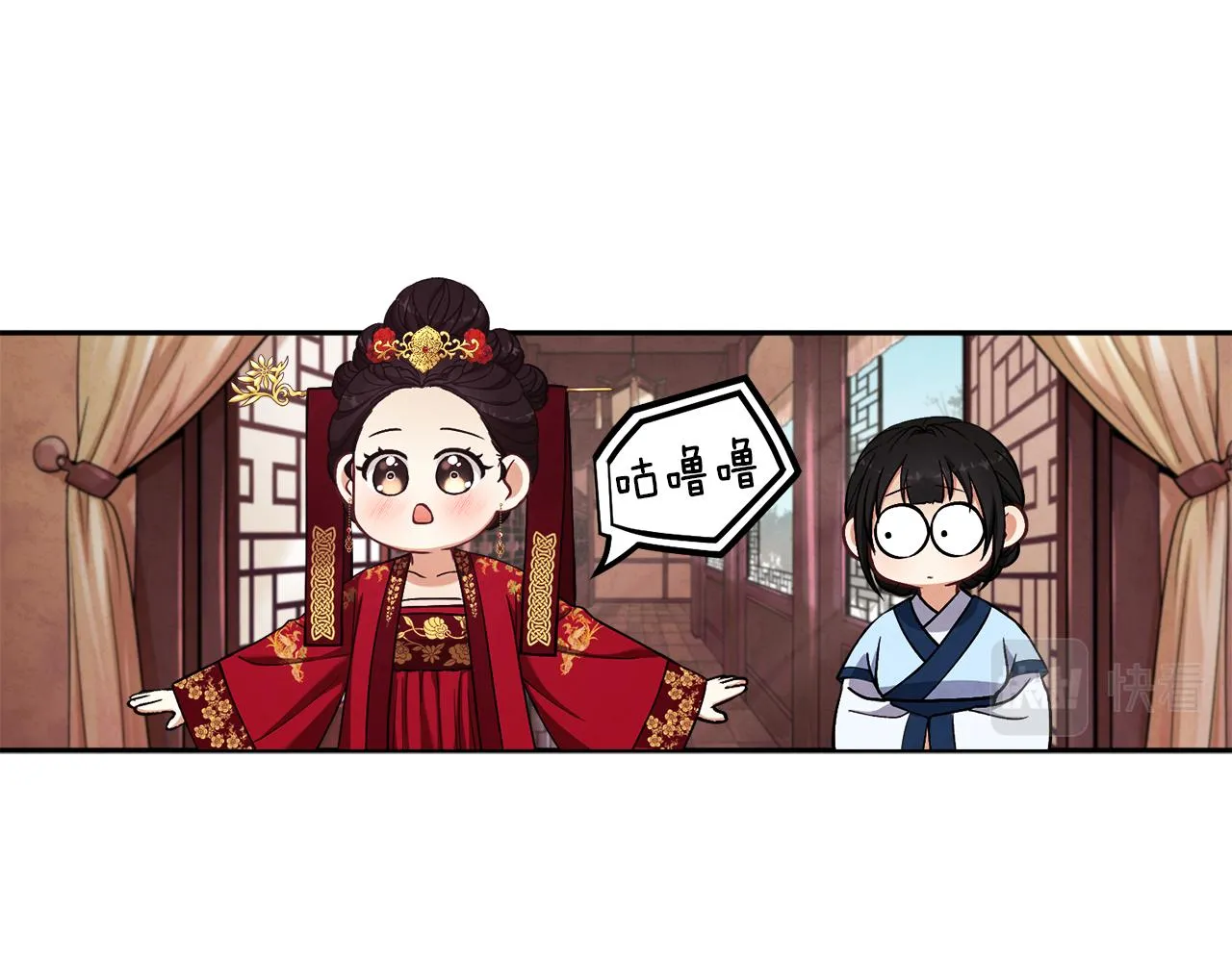第18话 欺瞒圣上？ 第152页