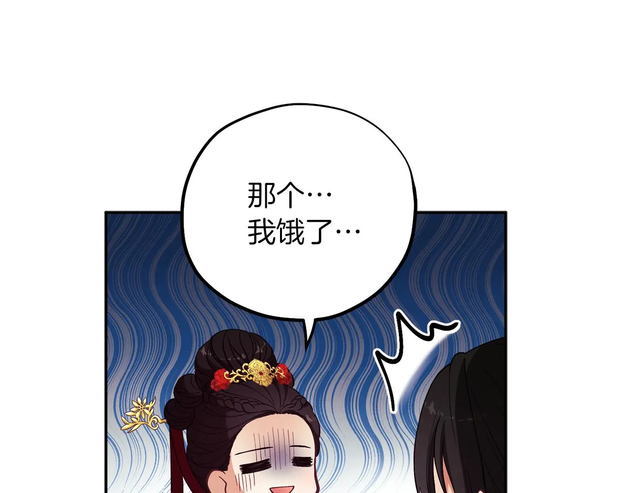 第18话 欺瞒圣上？ 第153页