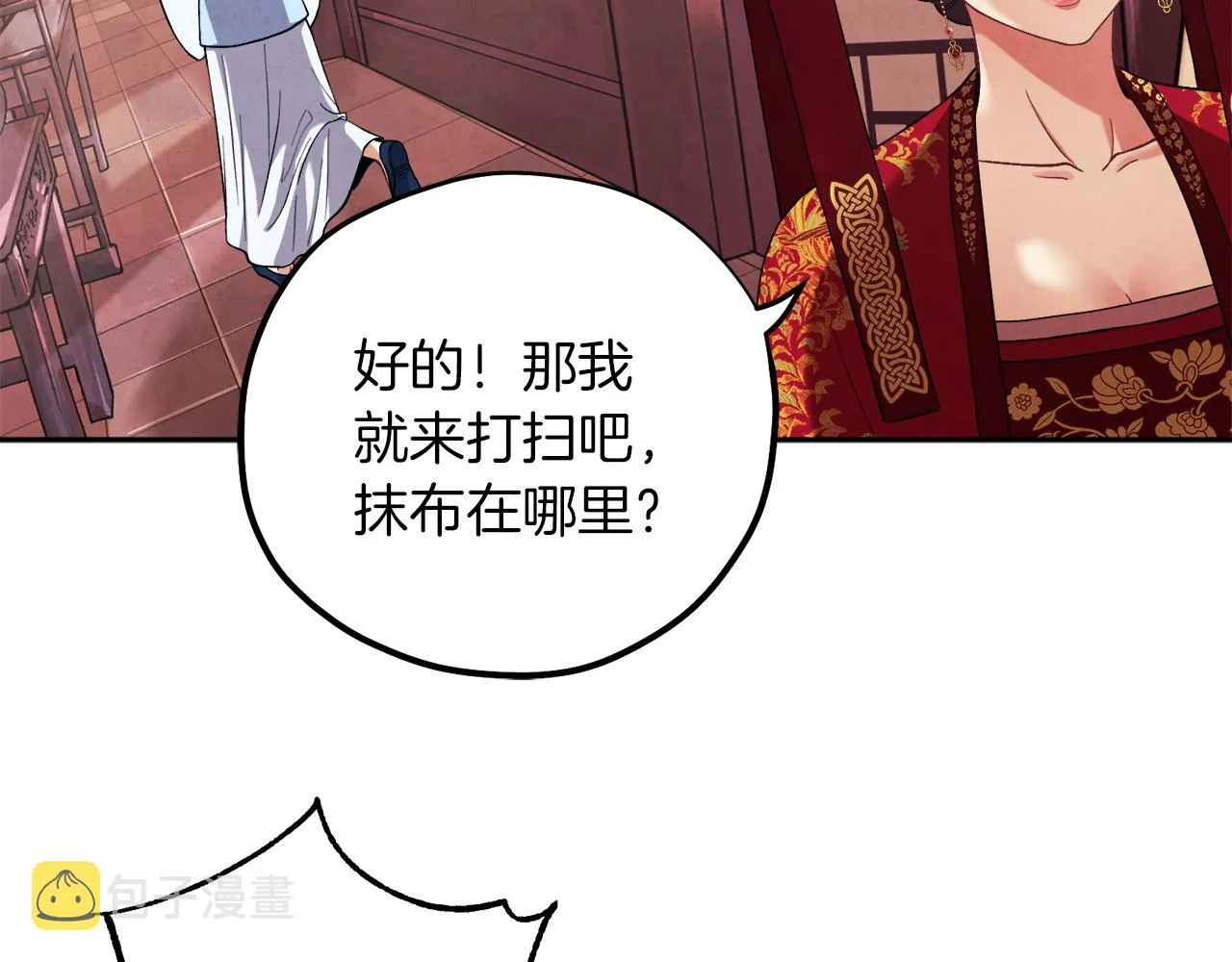 第18话 欺瞒圣上？ 第156页