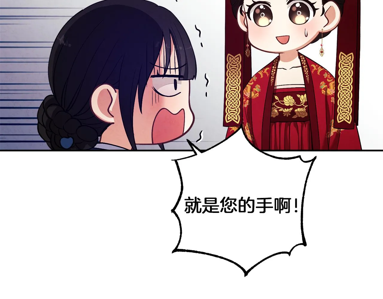 第18话 欺瞒圣上？ 第158页