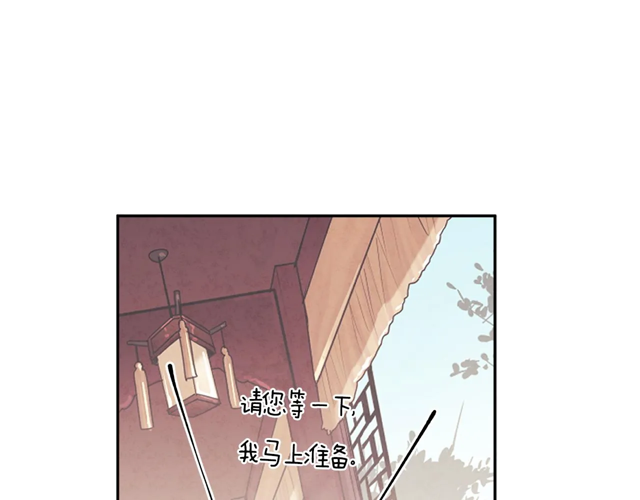 第18话 欺瞒圣上？ 第159页