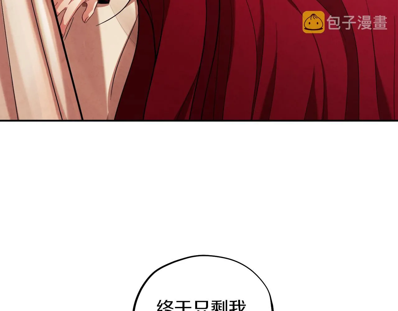 第18话 欺瞒圣上？ 第163页
