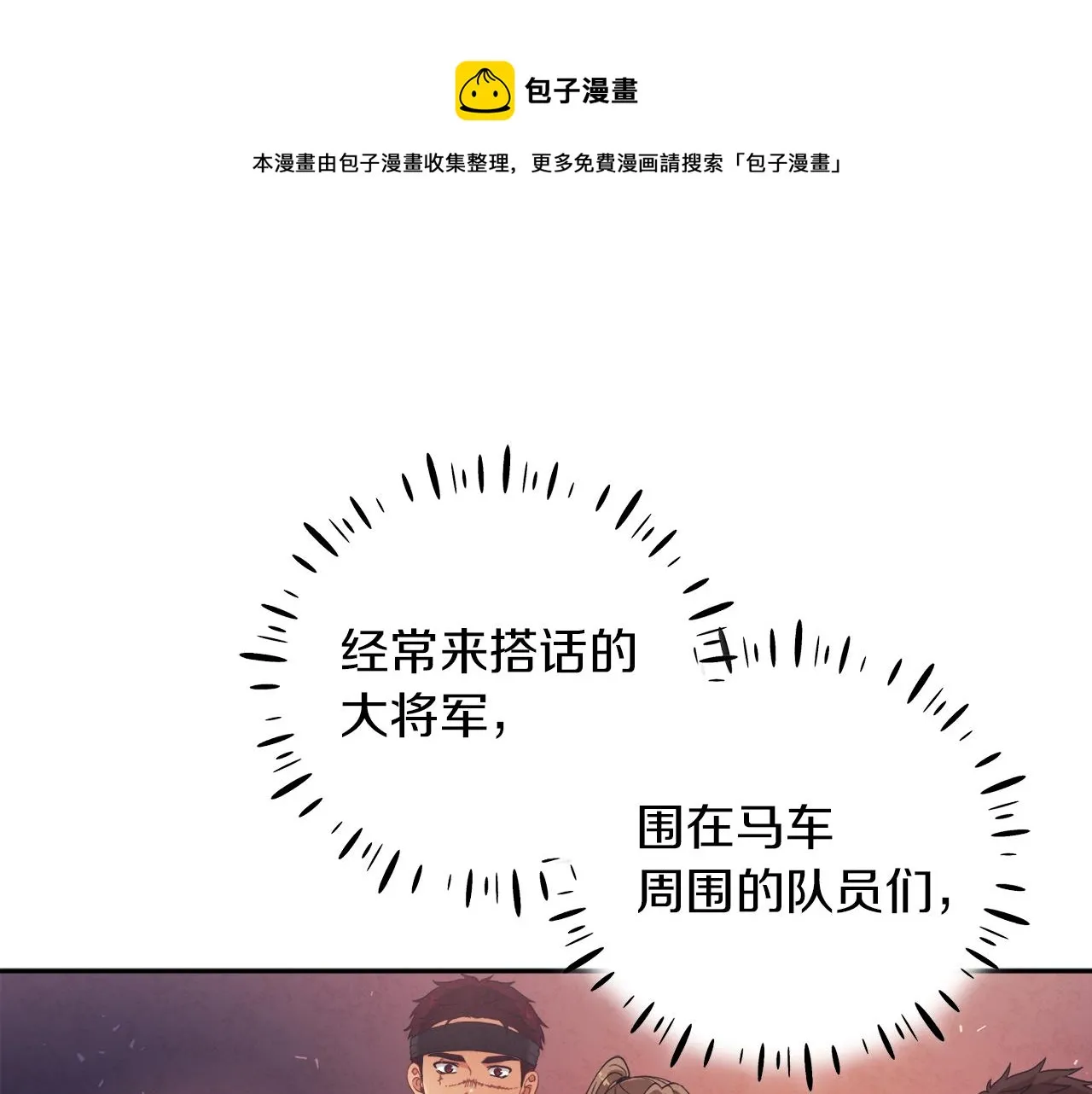 第19话 幸福生活 第1页