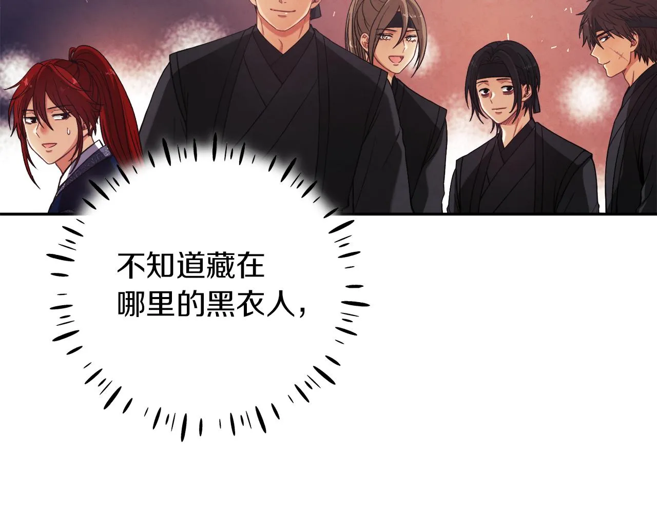 第19话 幸福生活 第2页