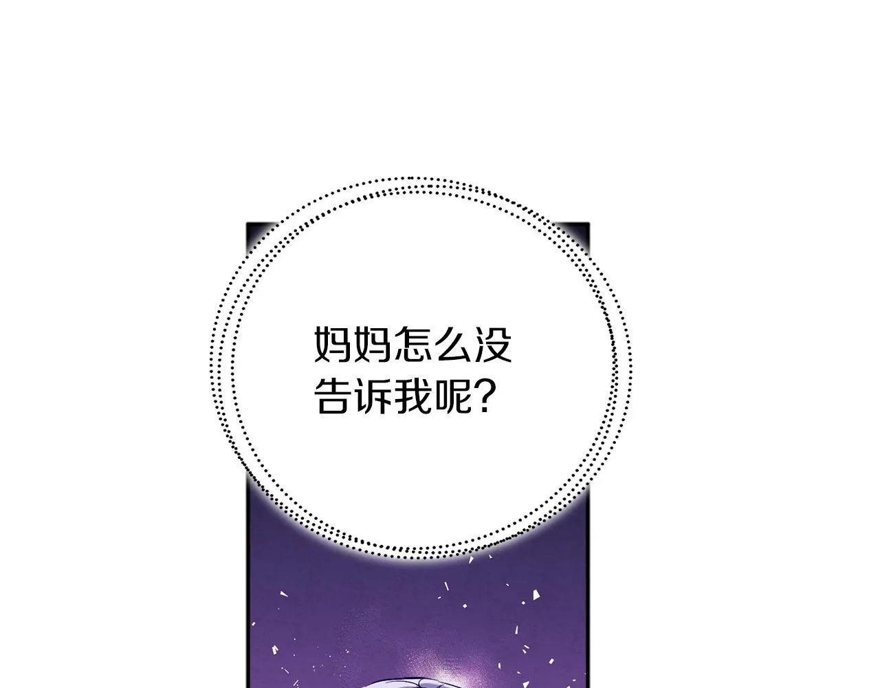 第19话 幸福生活 第11页