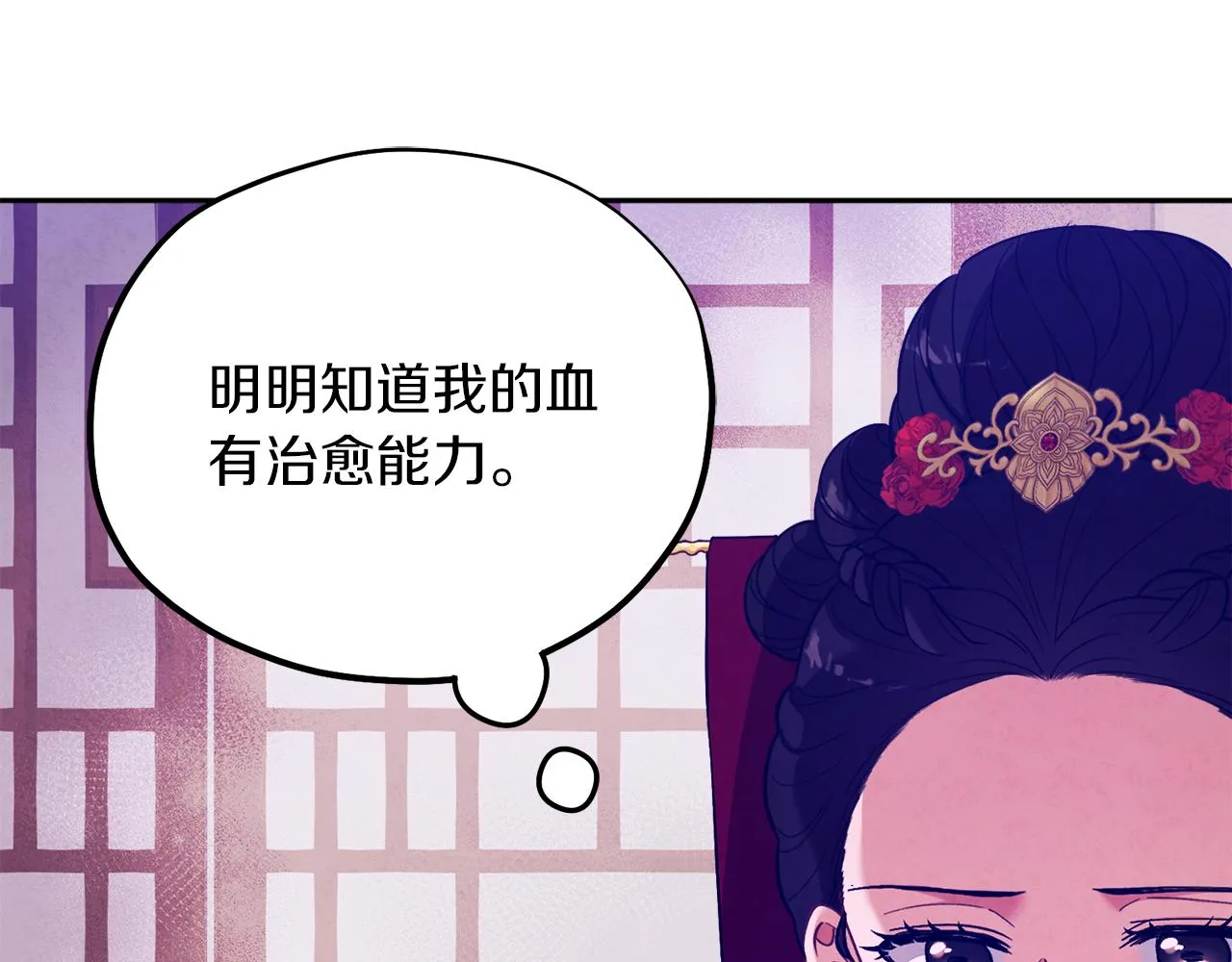 第19话 幸福生活 第14页