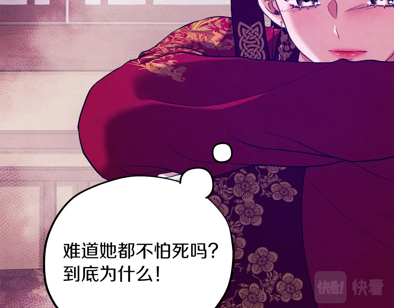 第19话 幸福生活 第15页
