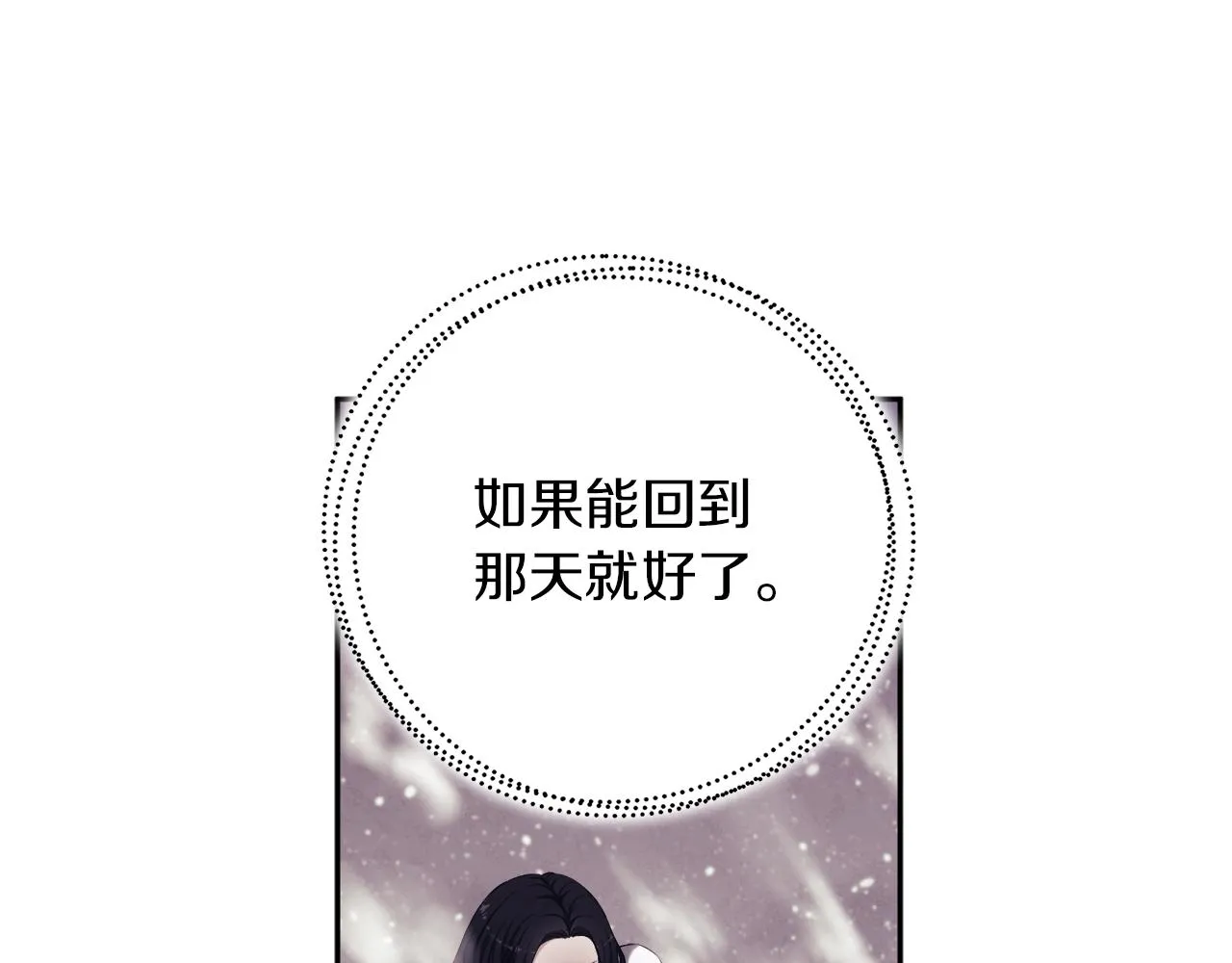 第19话 幸福生活 第19页
