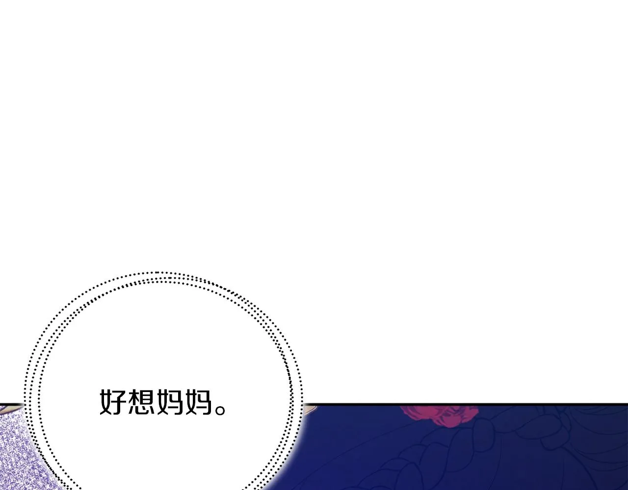 第19话 幸福生活 第21页