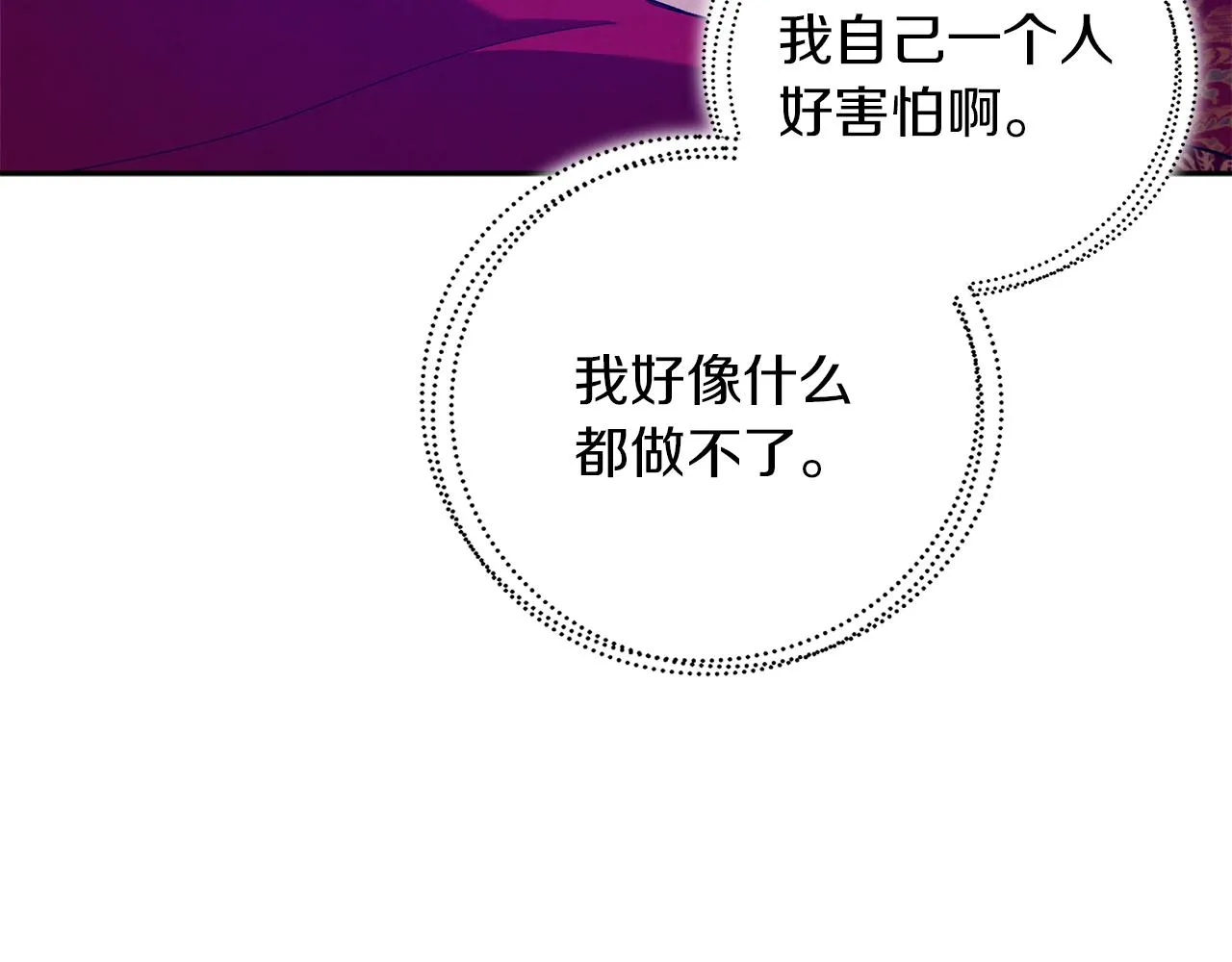 第19话 幸福生活 第23页