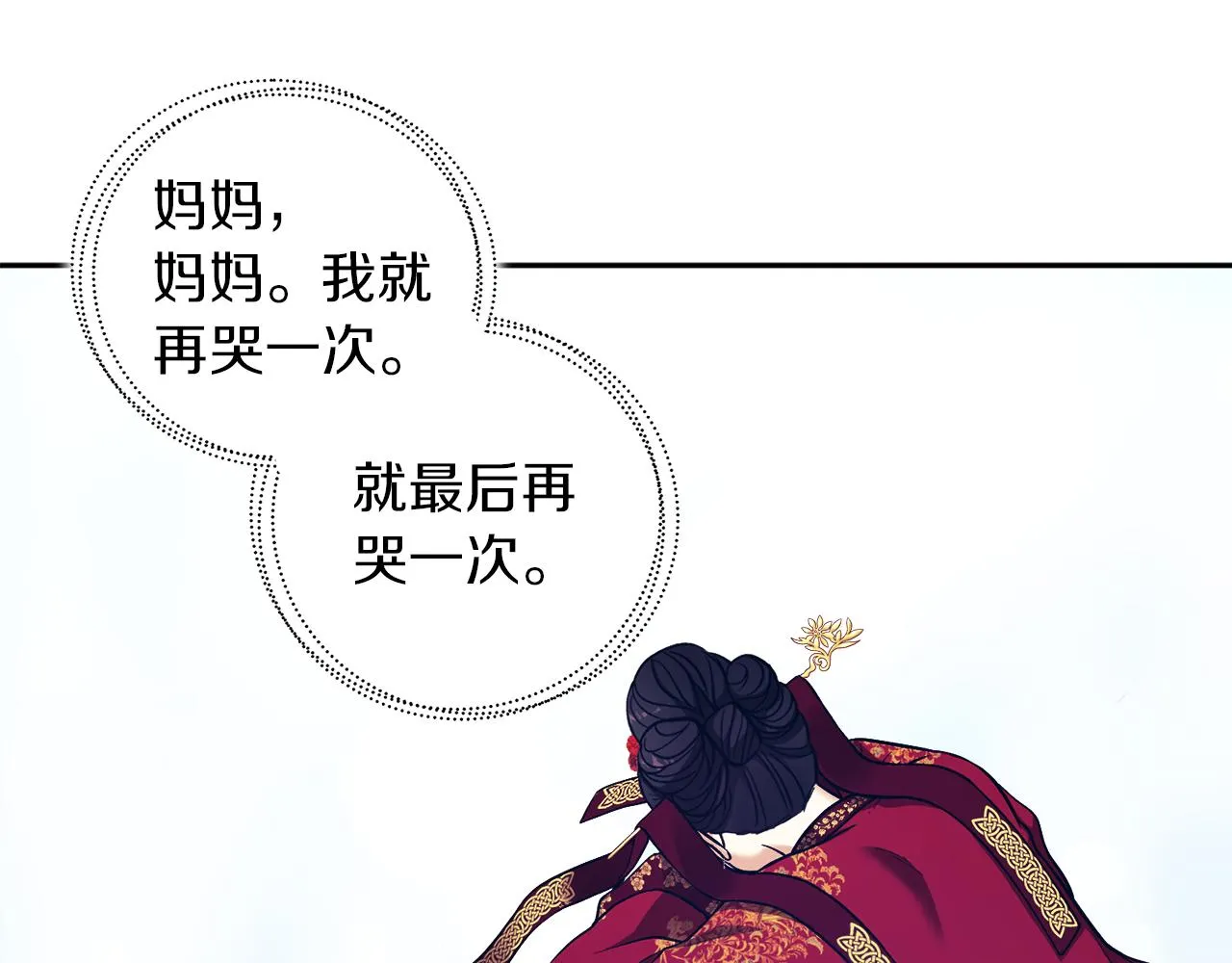 第19话 幸福生活 第25页
