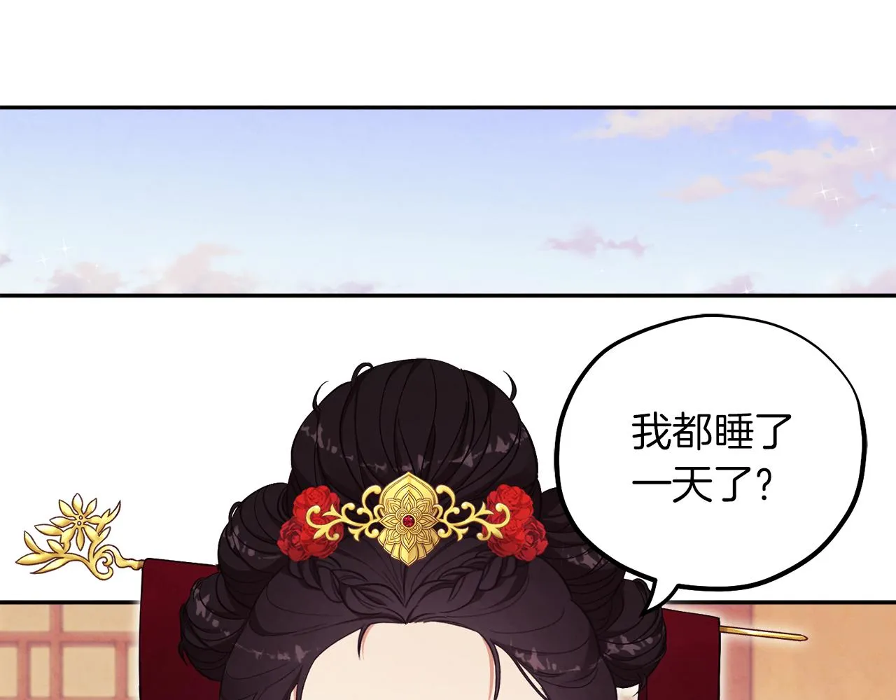 第19话 幸福生活 第29页