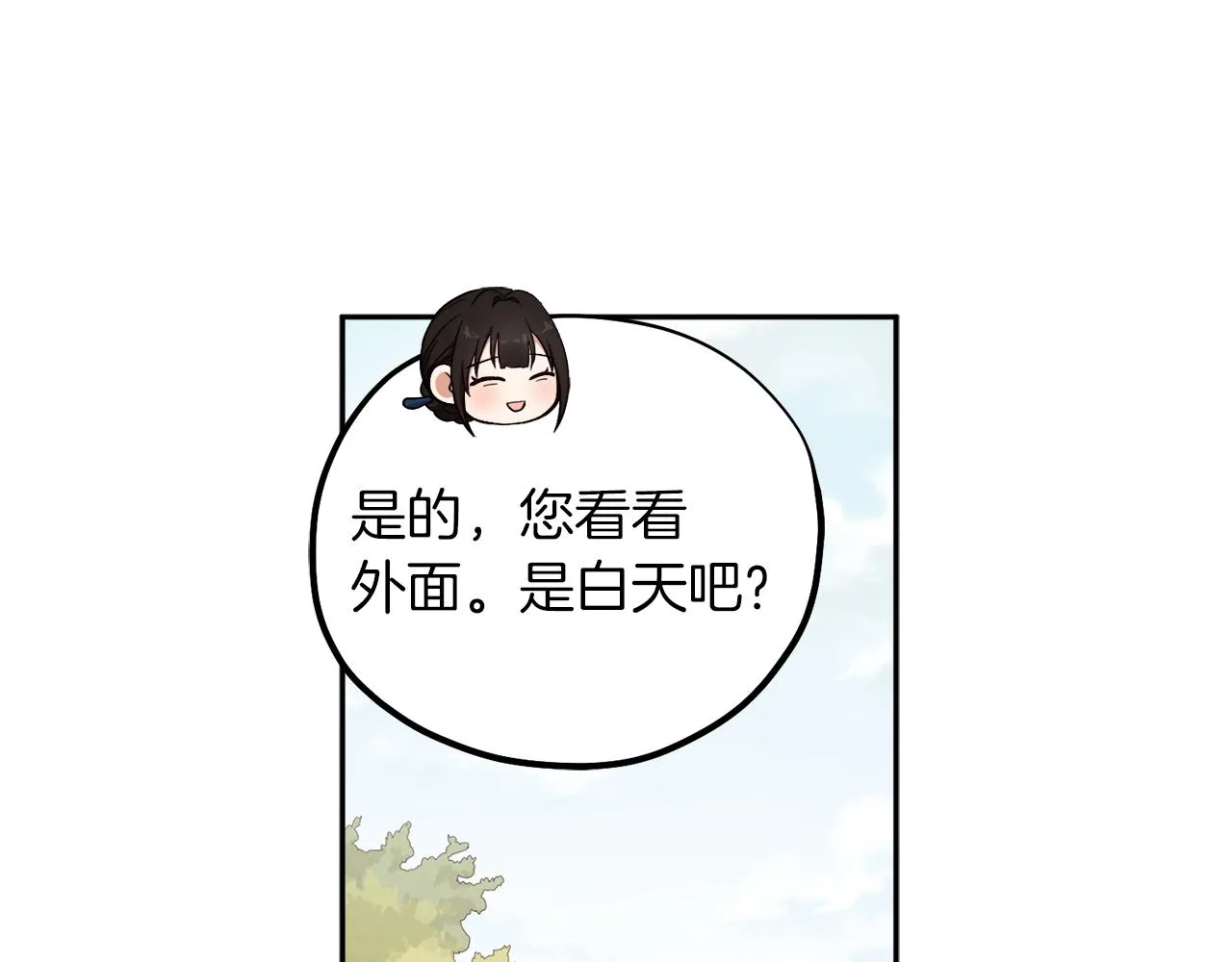 第19话 幸福生活 第31页