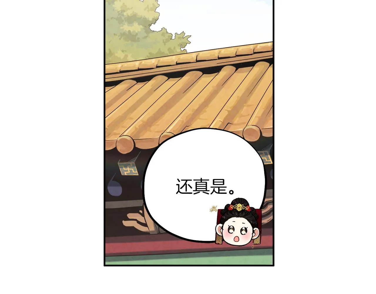 第19话 幸福生活 第32页