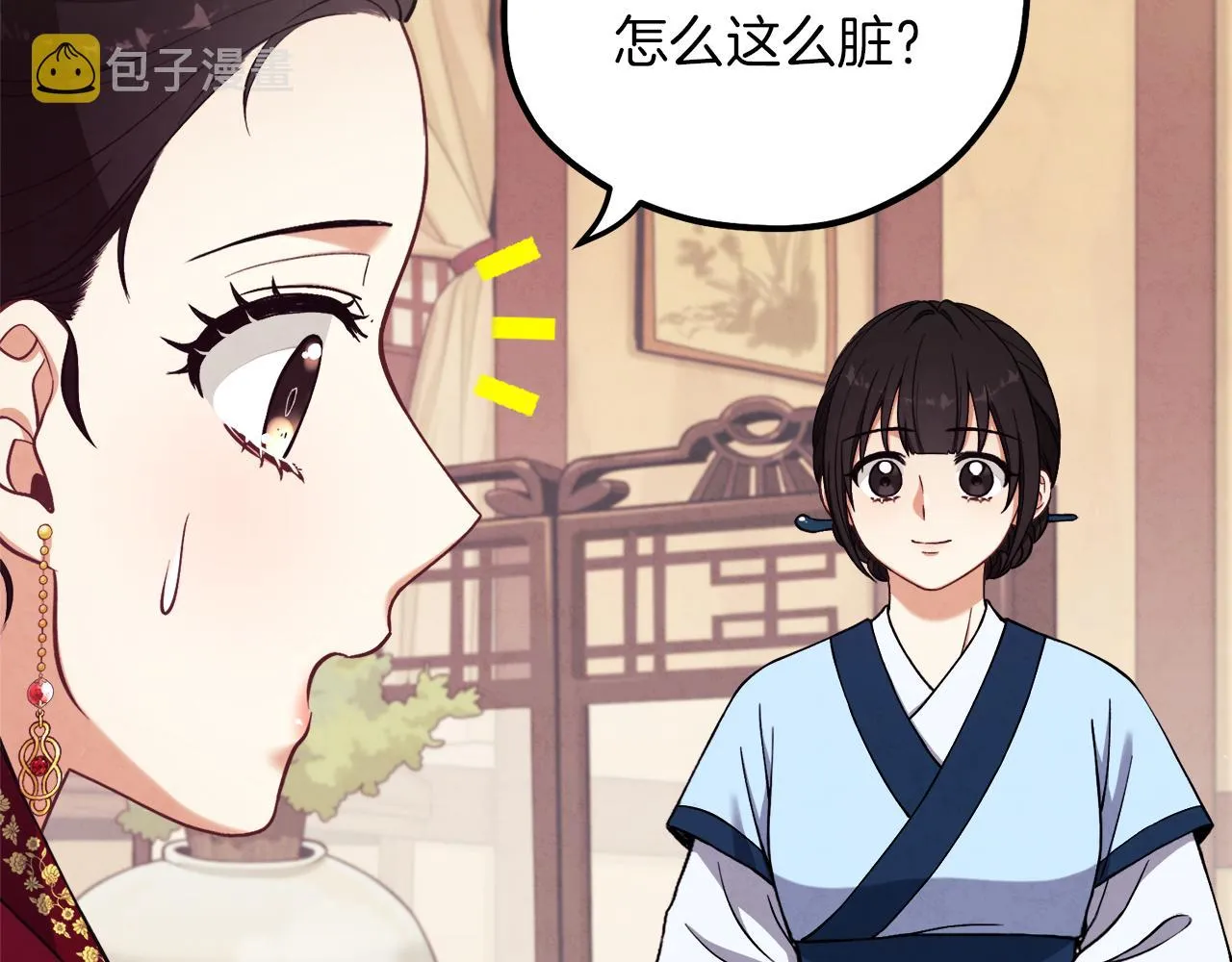 第19话 幸福生活 第35页