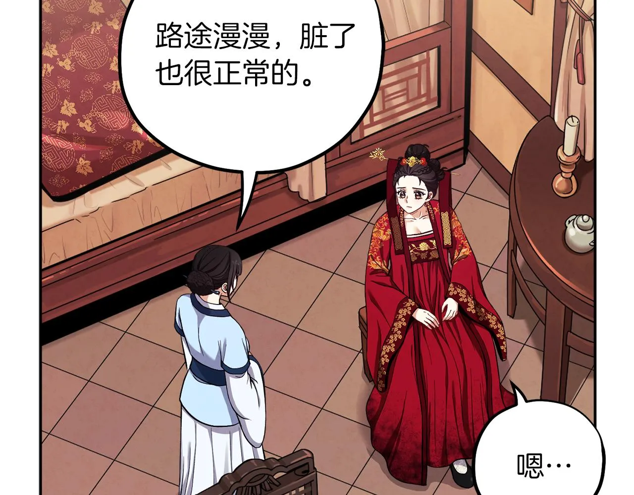 第19话 幸福生活 第37页