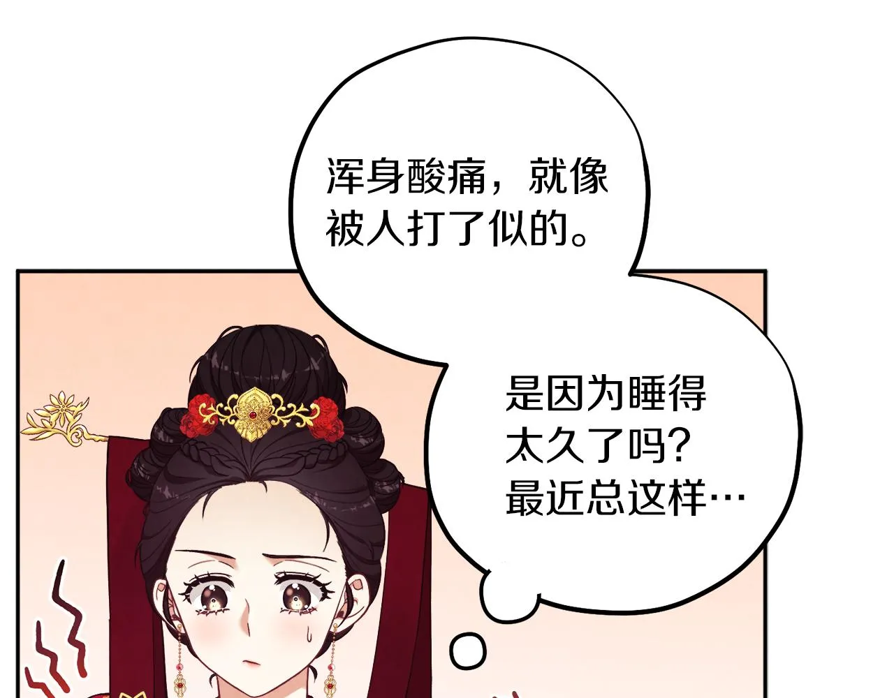 第19话 幸福生活 第39页