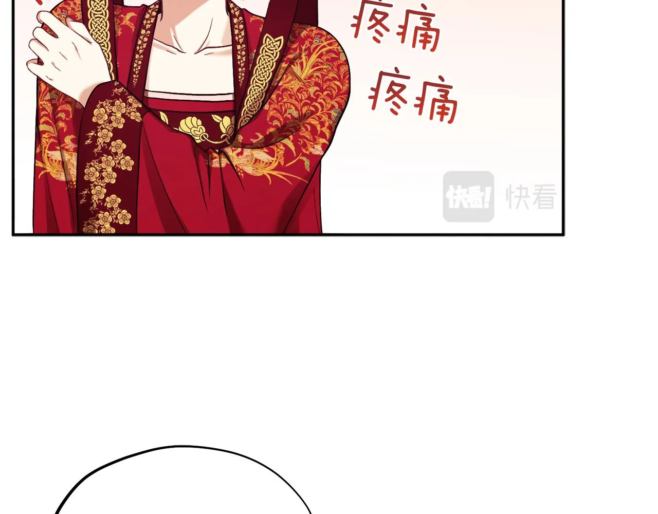 第19话 幸福生活 第40页