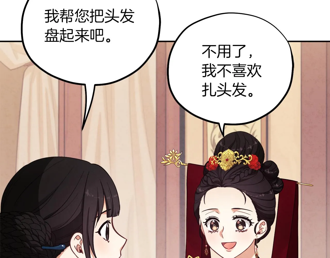 第19话 幸福生活 第41页