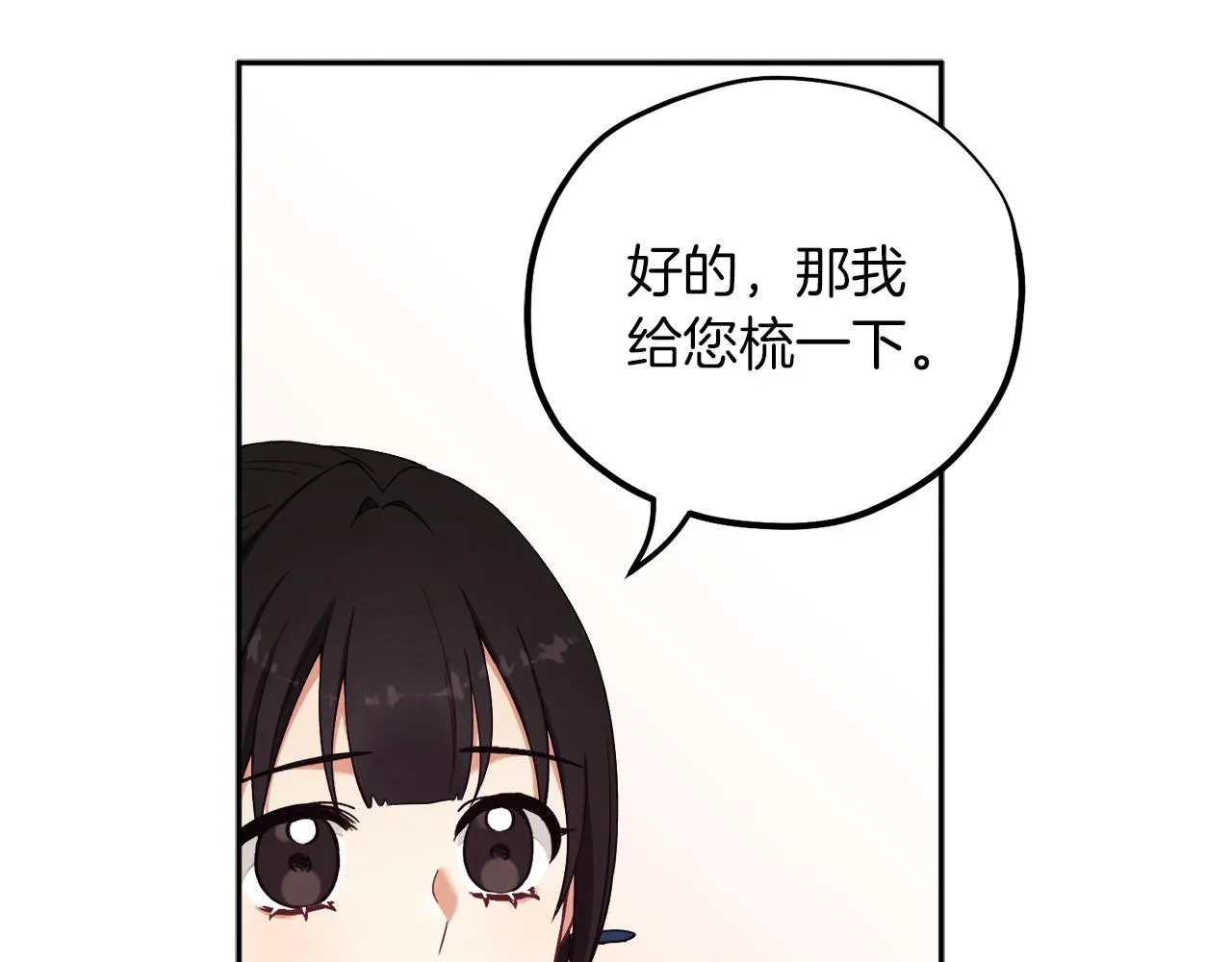 第19话 幸福生活 第43页