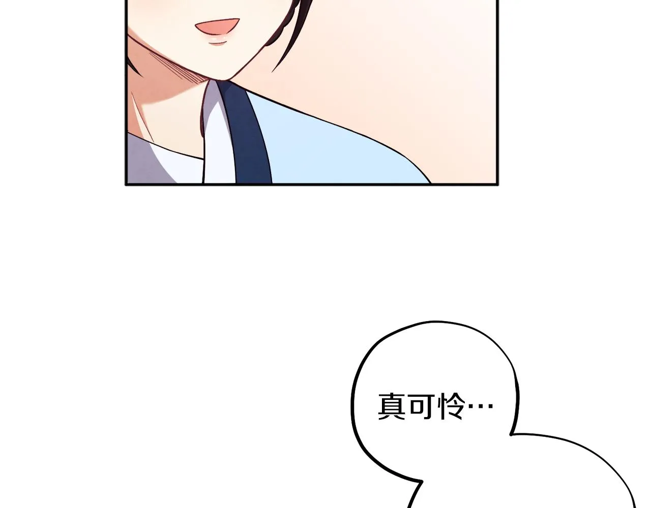 第19话 幸福生活 第44页