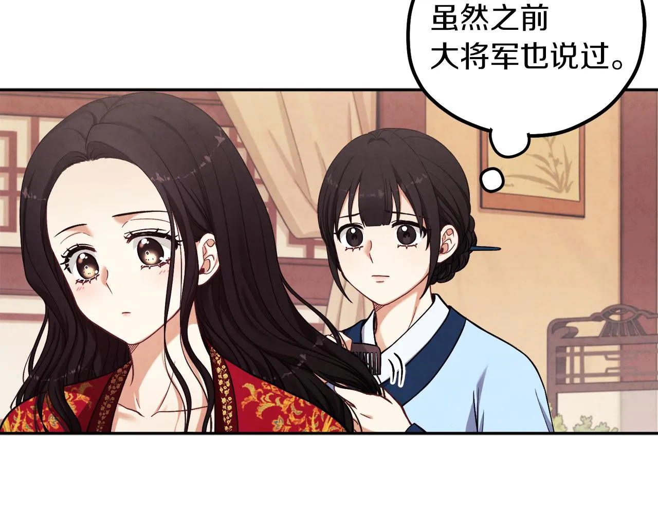 第19话 幸福生活 第45页