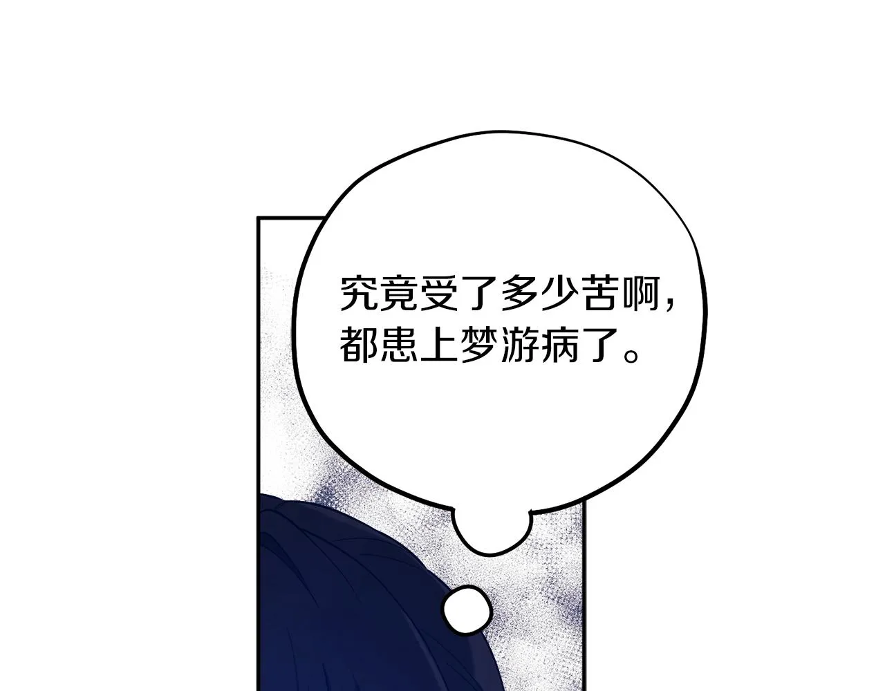 第19话 幸福生活 第49页