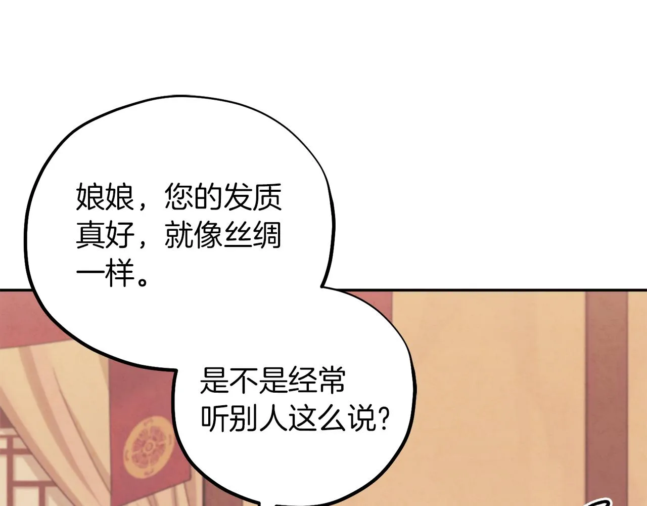 第19话 幸福生活 第51页