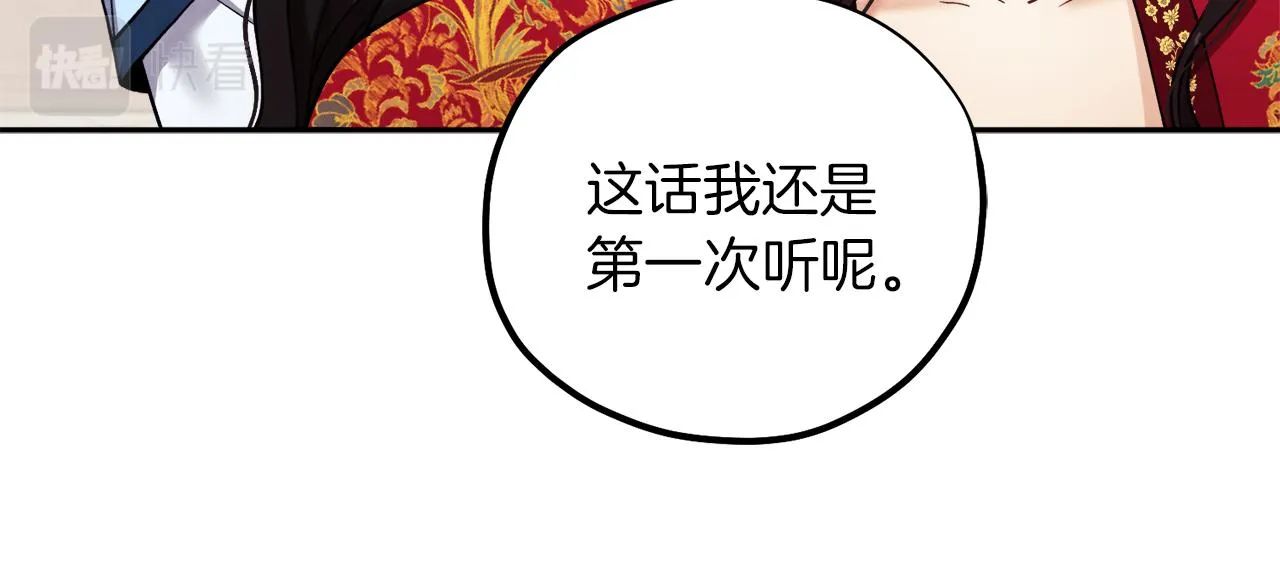 第19话 幸福生活 第53页