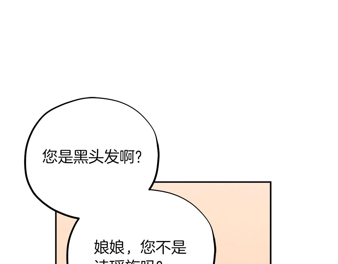 第19话 幸福生活 第54页