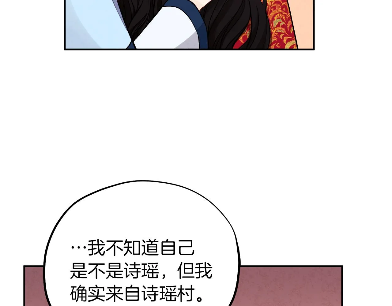 第19话 幸福生活 第56页