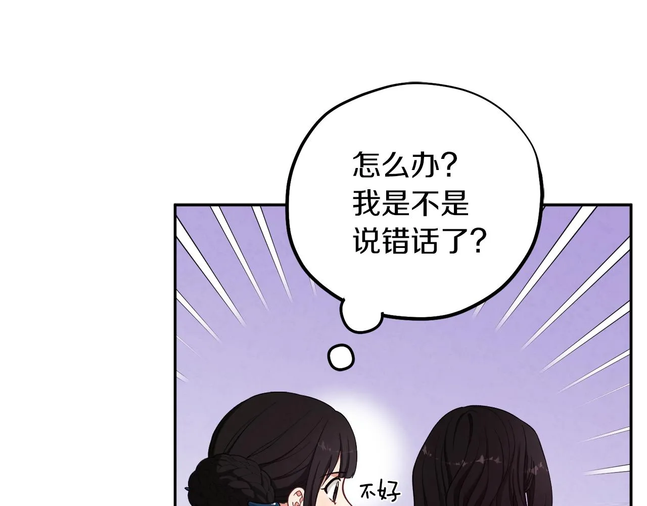 第19话 幸福生活 第58页