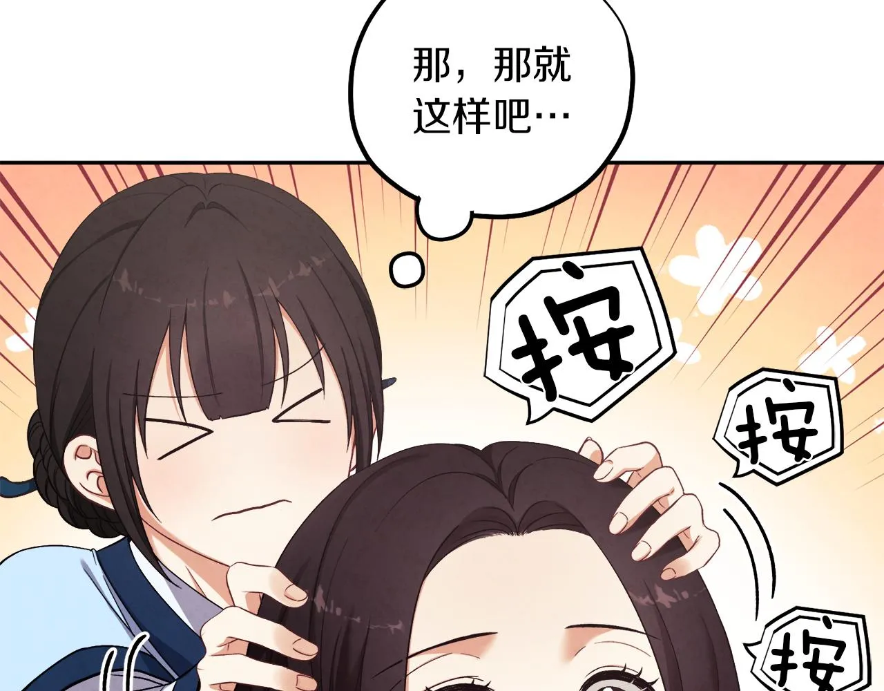 第19话 幸福生活 第60页