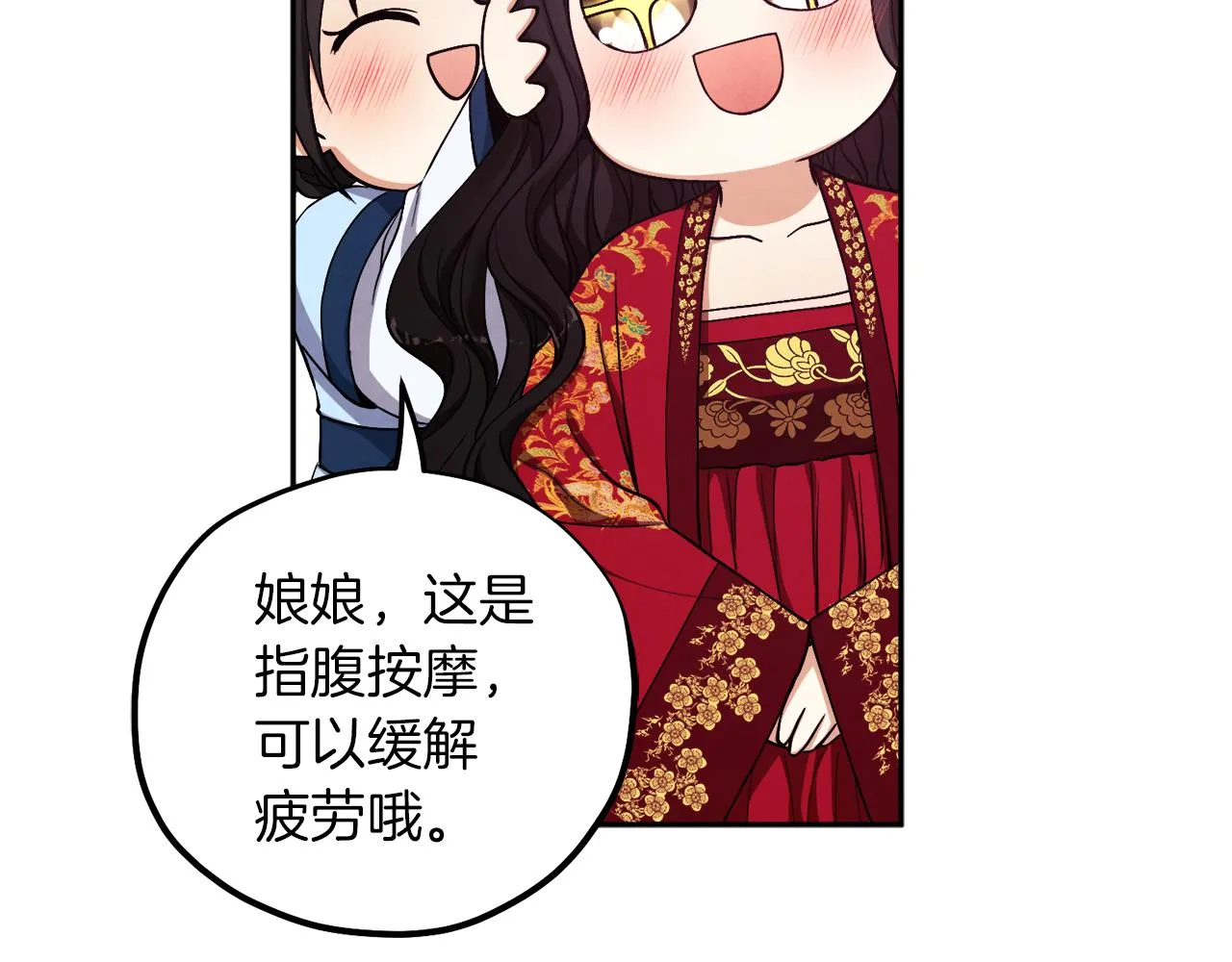 第19话 幸福生活 第63页
