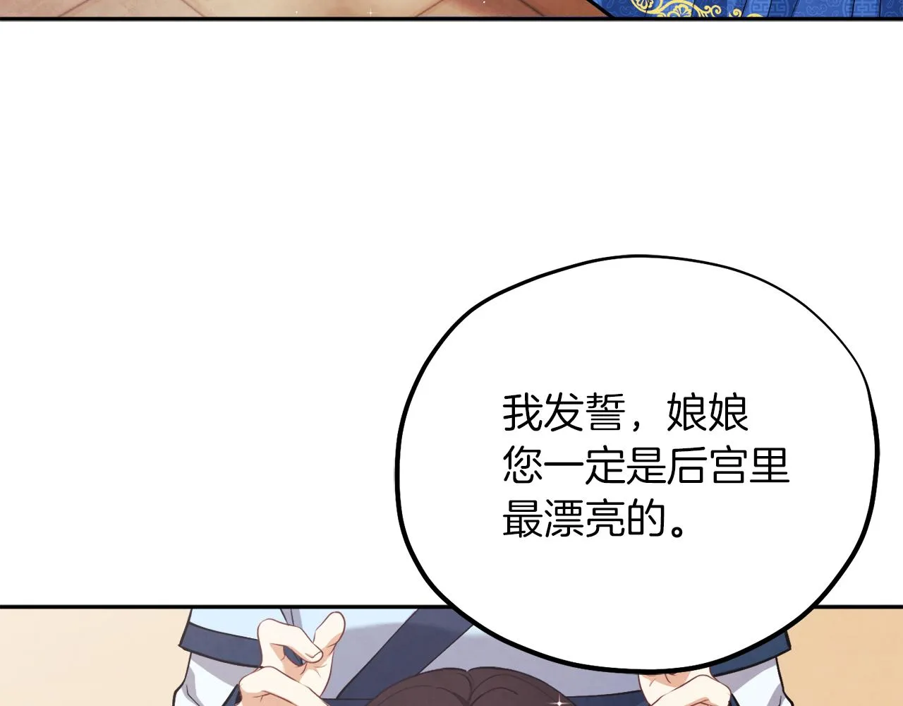 第19话 幸福生活 第66页