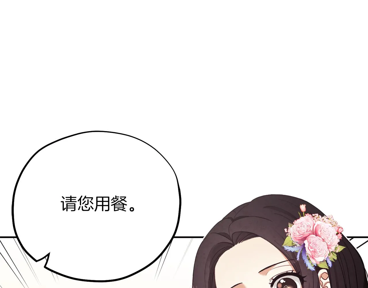 第19话 幸福生活 第71页
