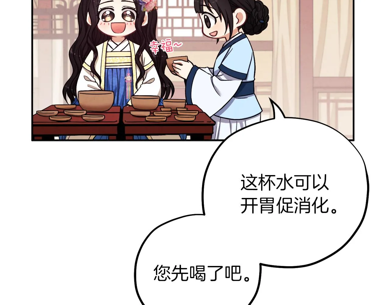 第19话 幸福生活 第74页