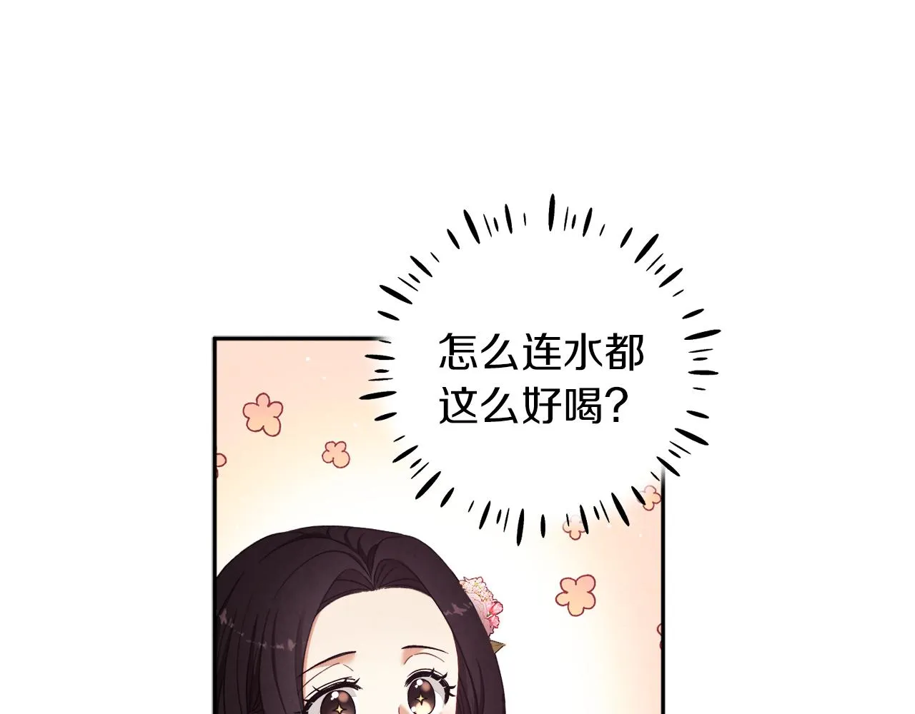 第19话 幸福生活 第76页