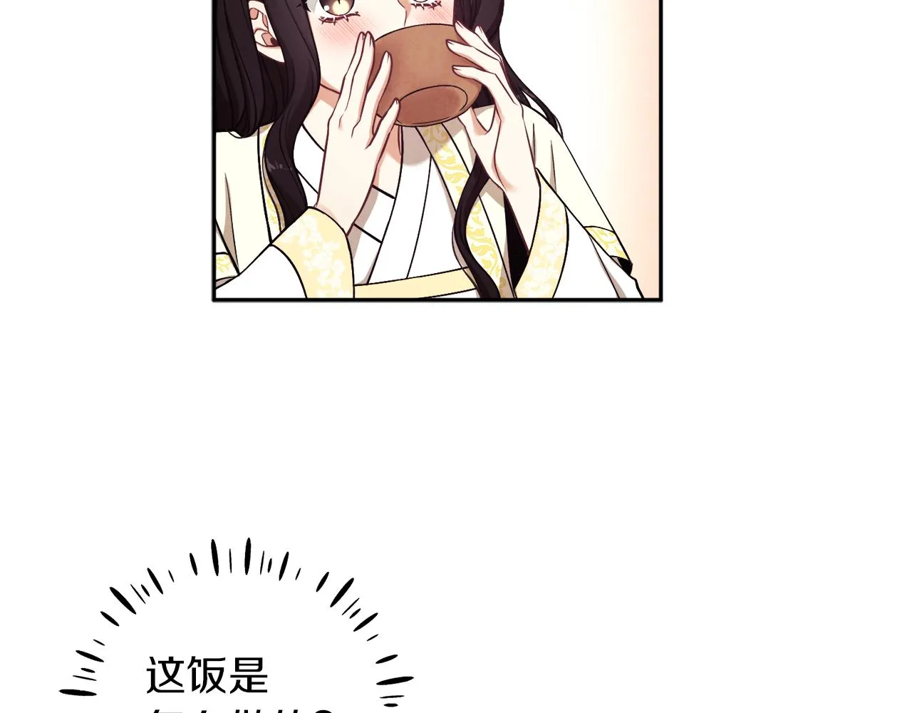 第19话 幸福生活 第77页