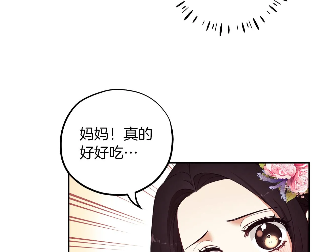 第19话 幸福生活 第79页