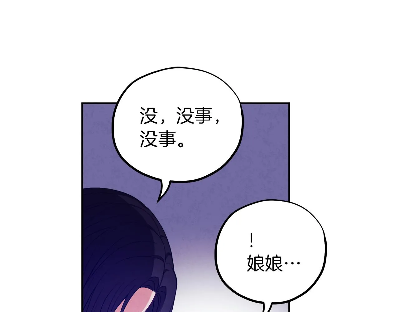 第19话 幸福生活 第85页