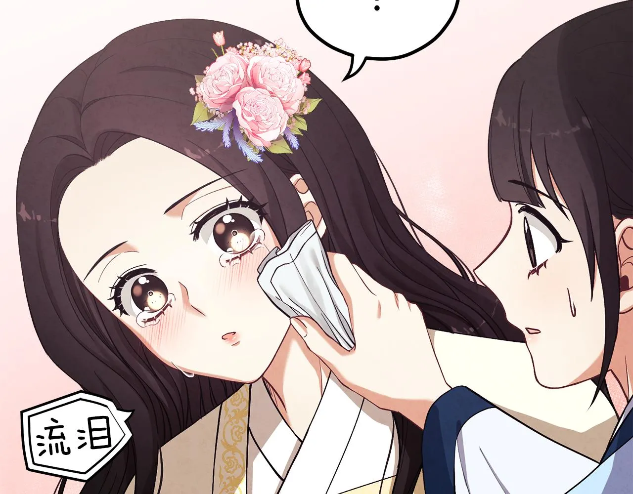 第19话 幸福生活 第87页