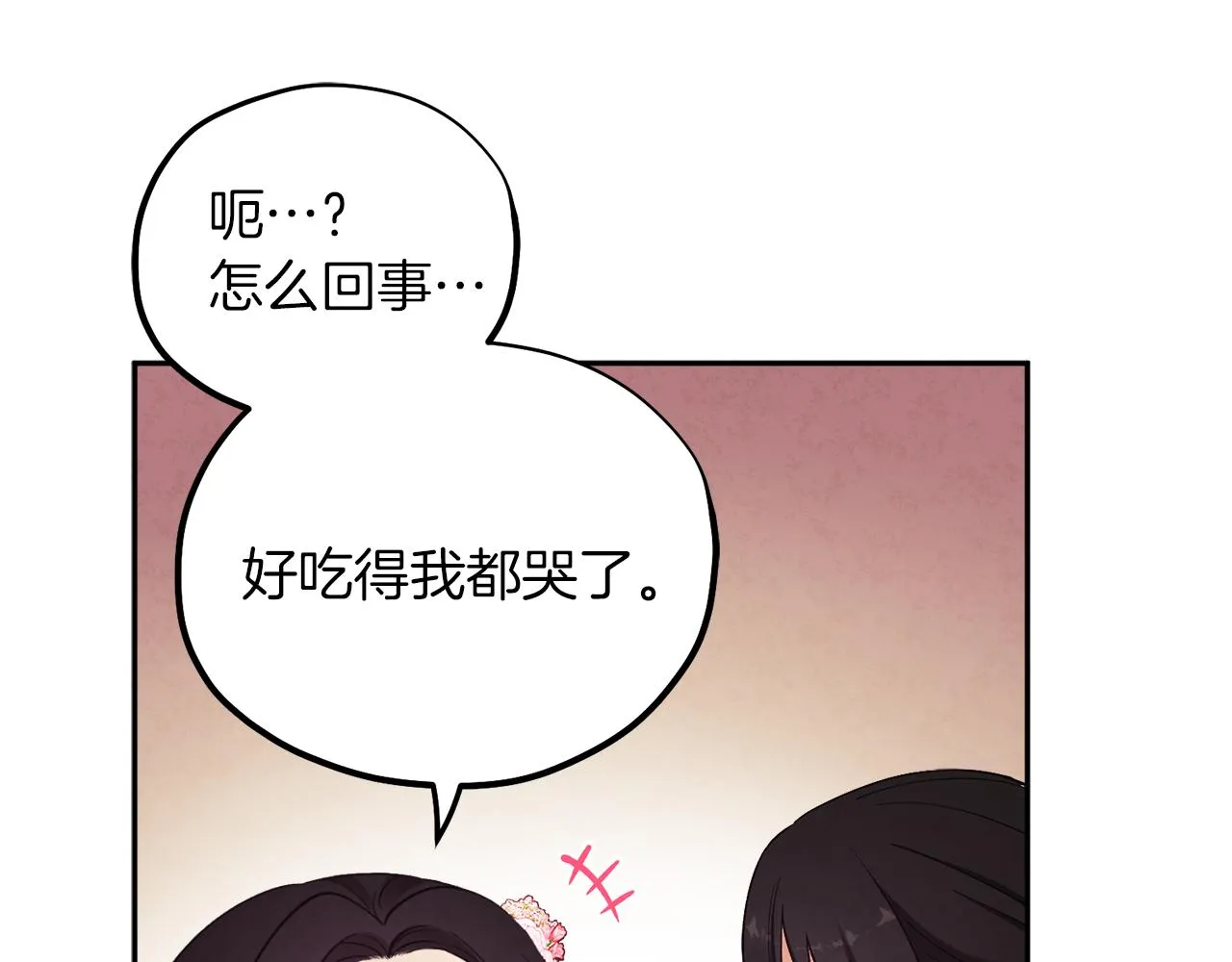 第19话 幸福生活 第89页