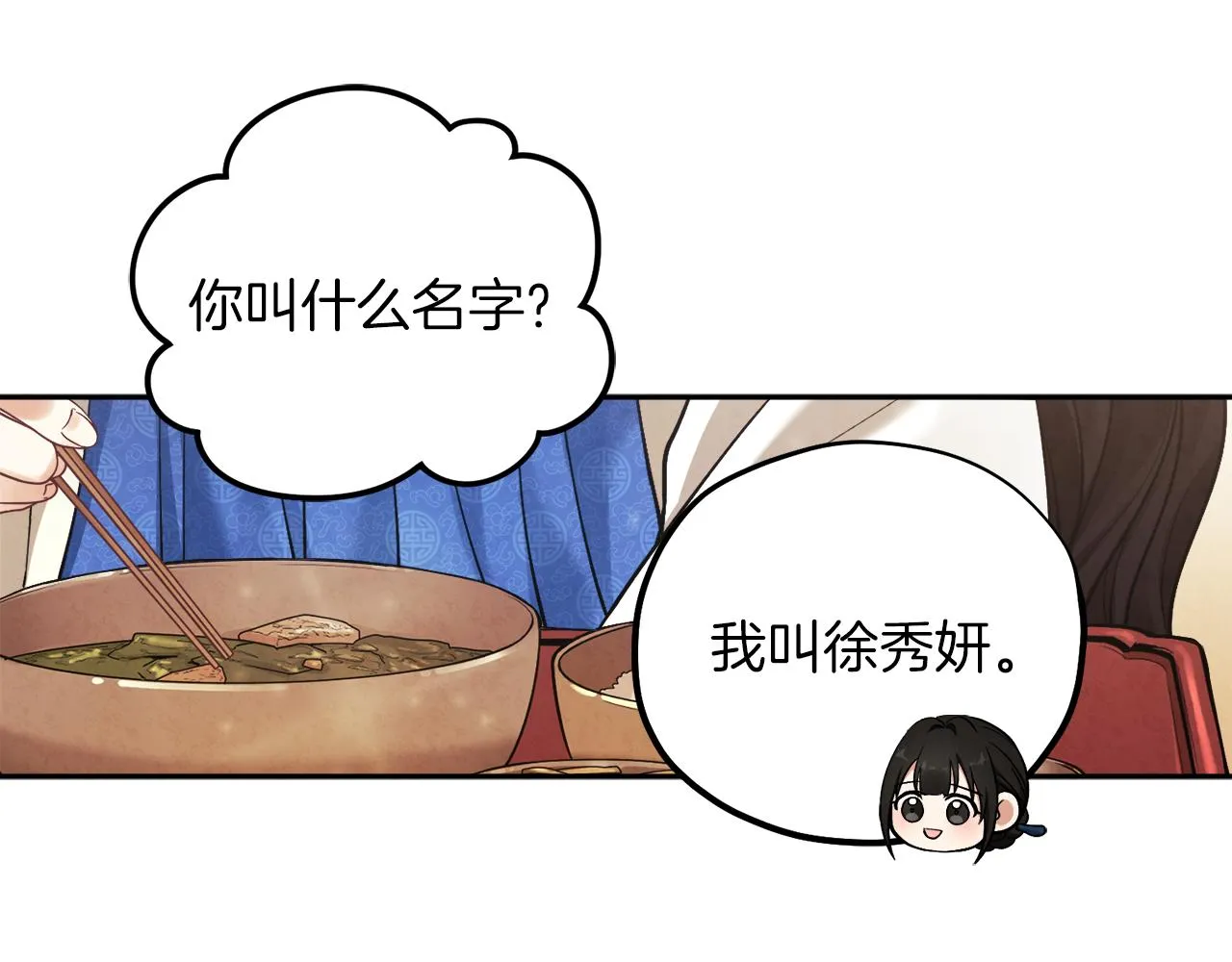 第19话 幸福生活 第91页