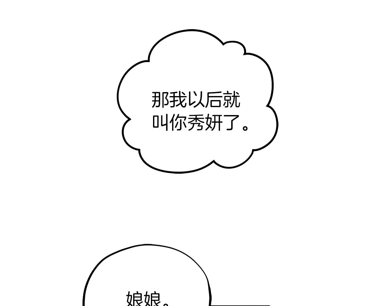 第19话 幸福生活 第92页