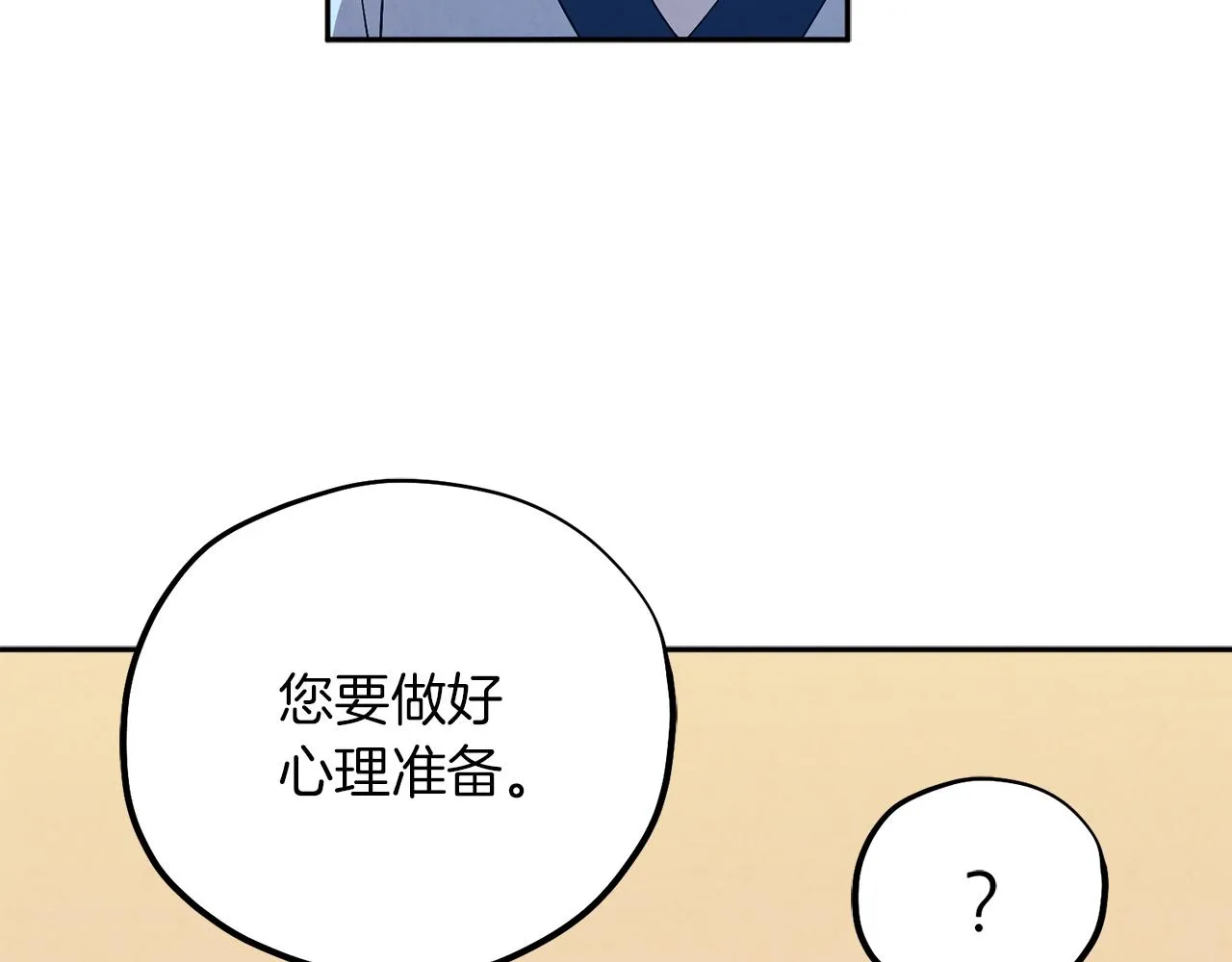 第19话 幸福生活 第94页