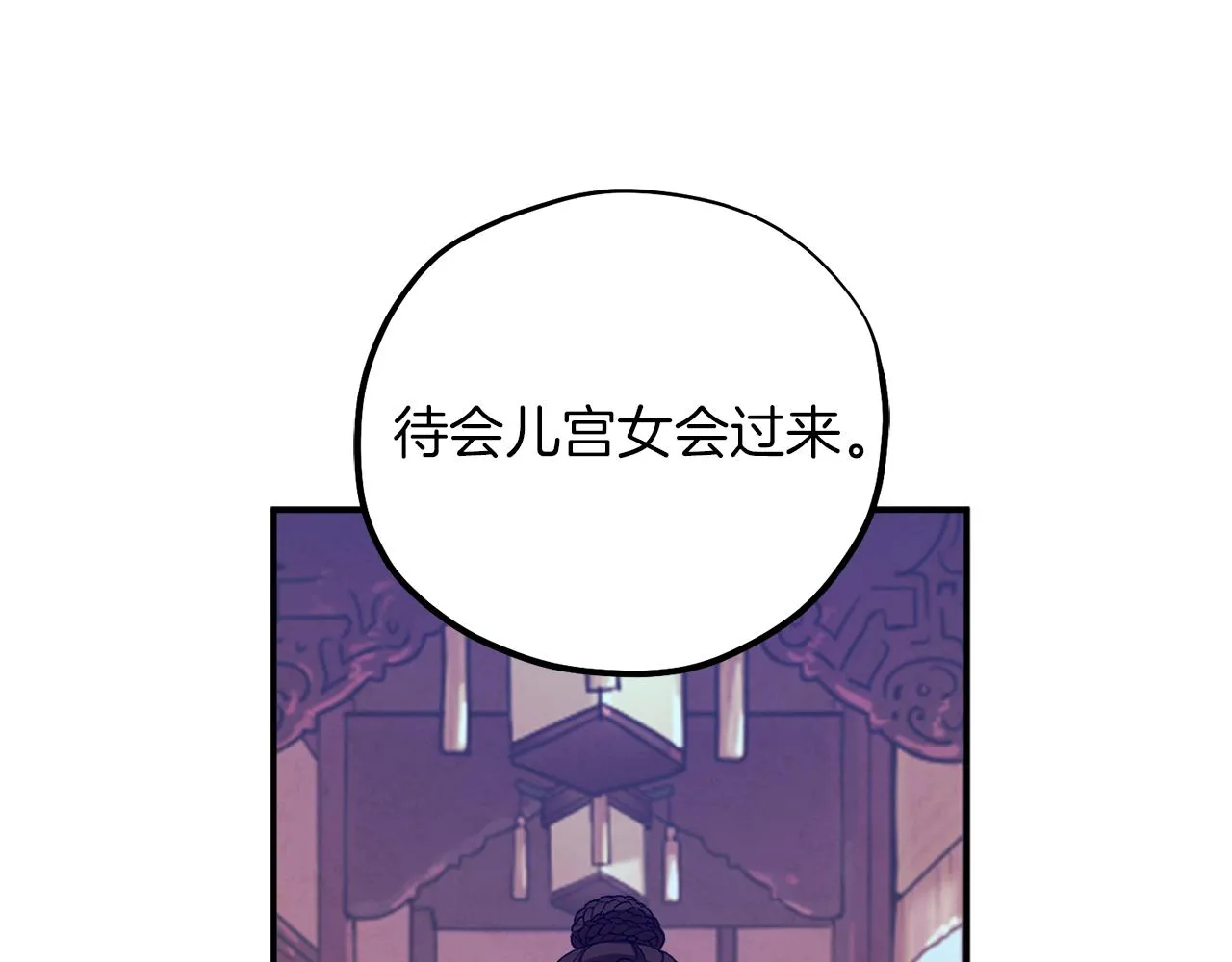 第19话 幸福生活 第97页