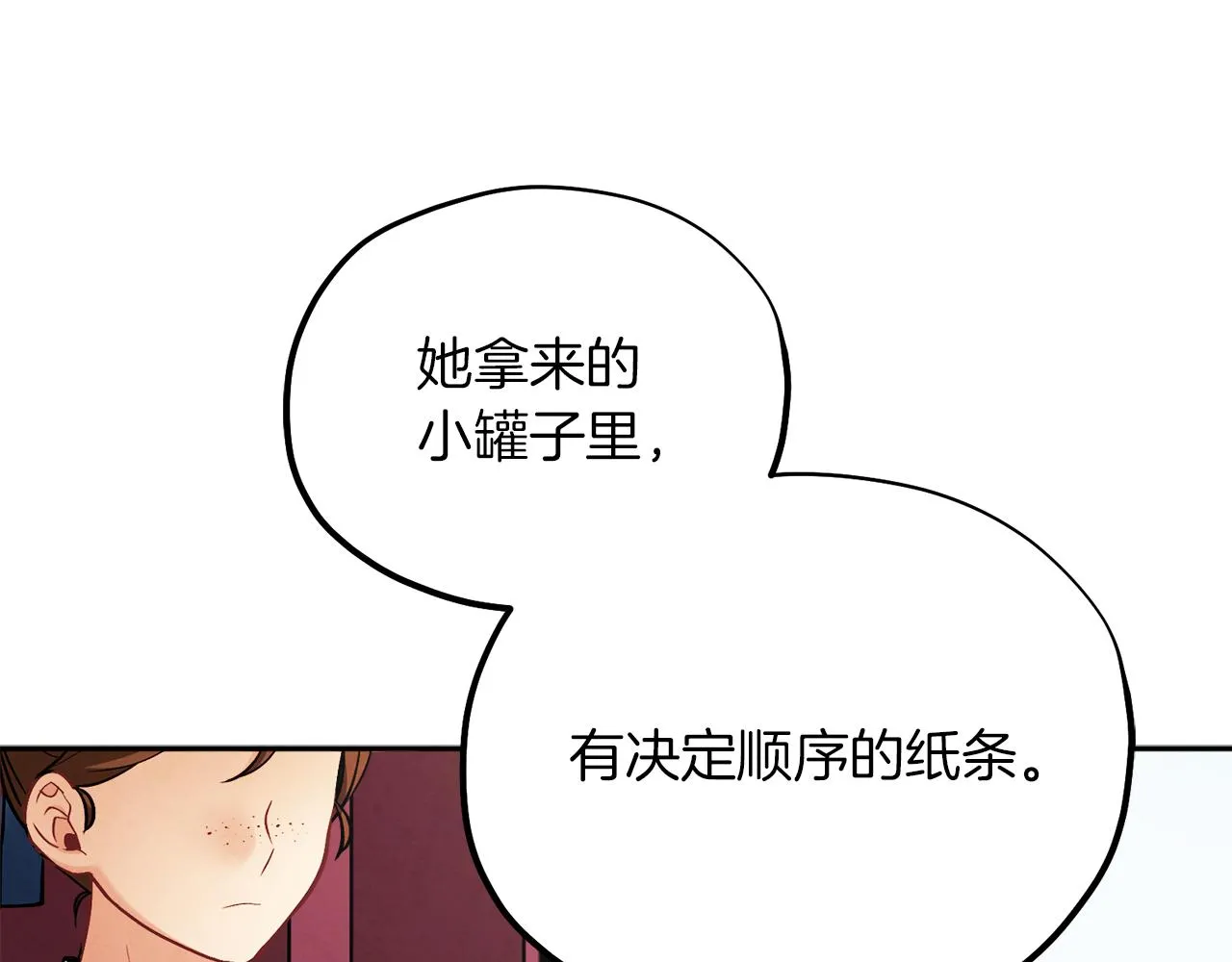 第19话 幸福生活 第100页
