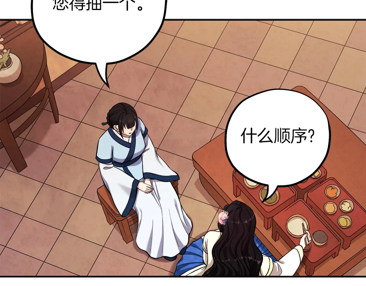 第19话 幸福生活 第102页